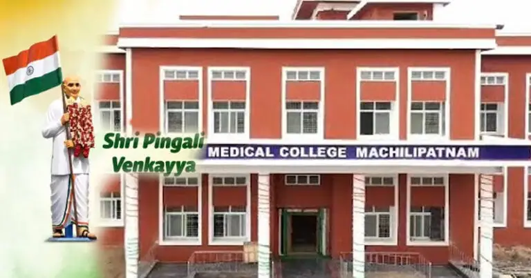 machilipatnam medical college name change to sri pingalivenkayya government medical college