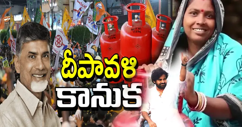 ap free gas cylinder scheme