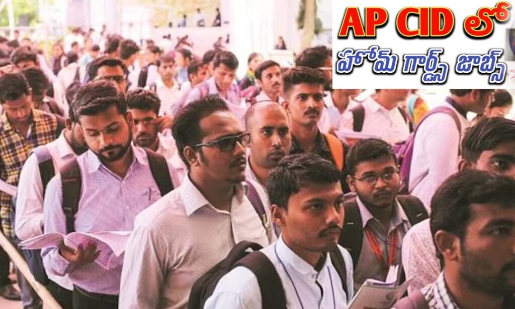 AP CID Home Gruard Notification : AP CID Department Home Guard Recruitment 2025 Apply Now